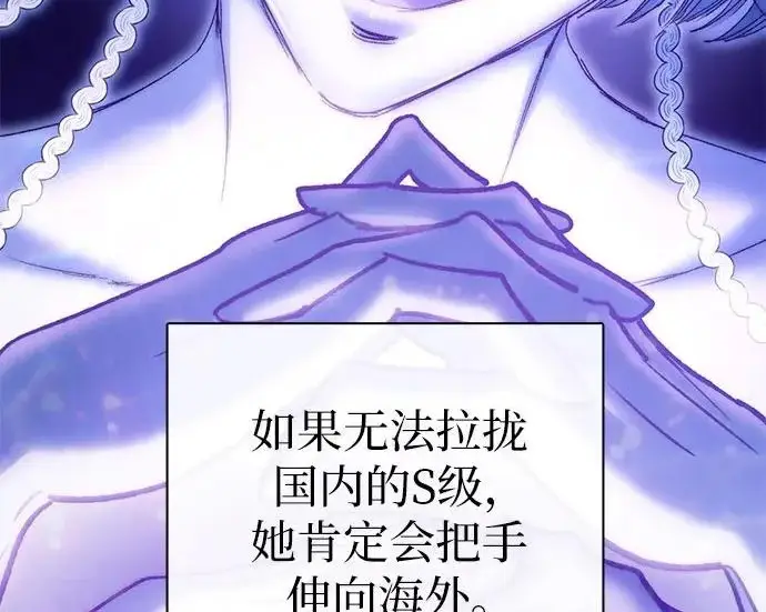 《我培养的s级们》[第166话] 我的呢图202