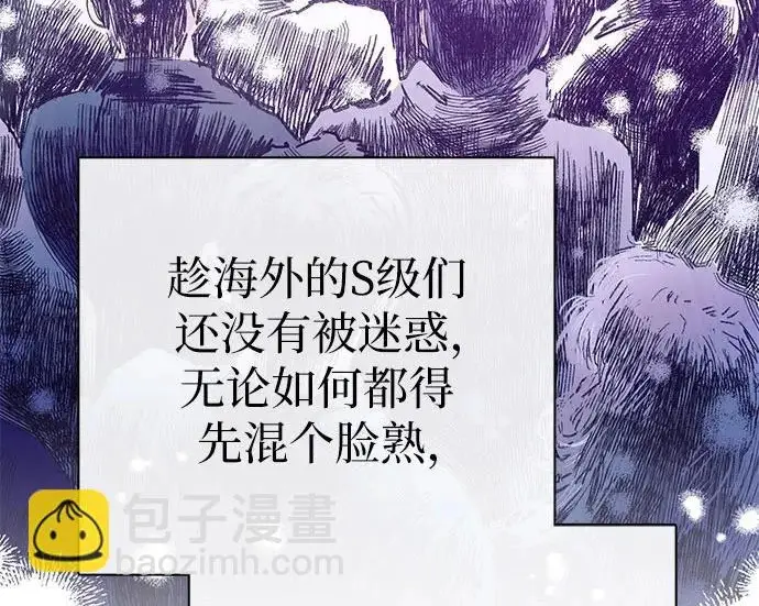 《我培养的s级们》[第166话] 我的呢图206