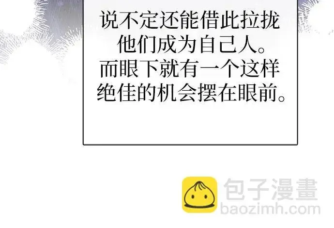 《我培养的s级们》[第166话] 我的呢图207