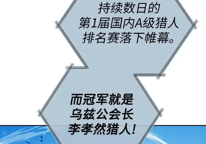 《我培养的s级们》[第166话] 我的呢图210