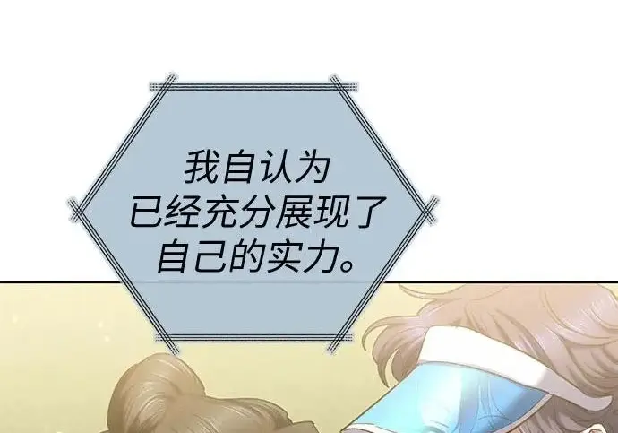 《我培养的s级们》[第166话] 我的呢图213