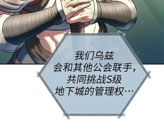 《我培养的s级们》[第166话] 我的呢图215