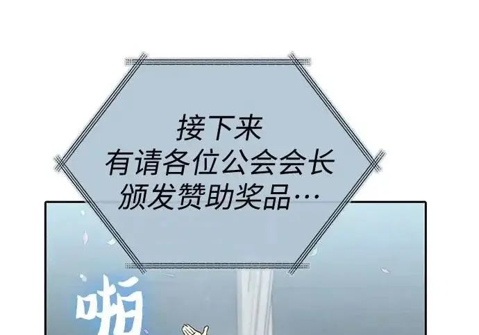 《我培养的s级们》[第166话] 我的呢图216