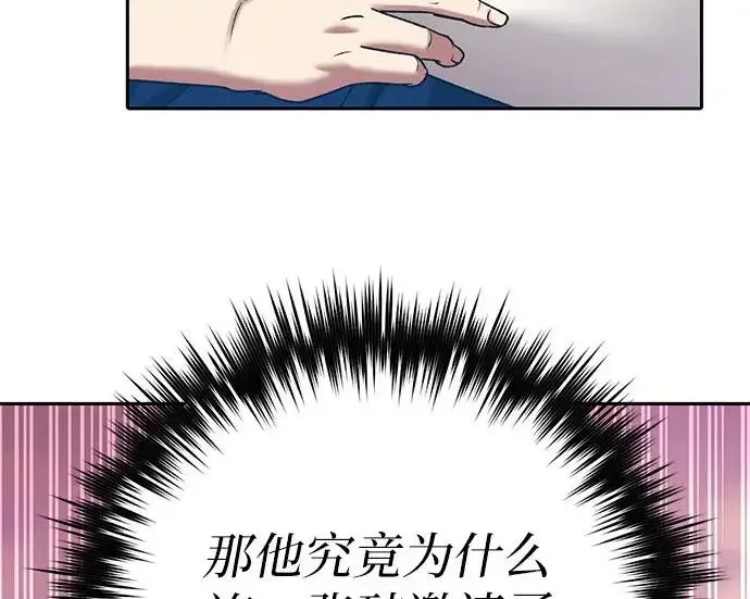 《我培养的s级们》[第166话] 我的呢图223