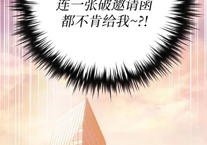 《我培养的s级们》[第166话] 我的呢图224