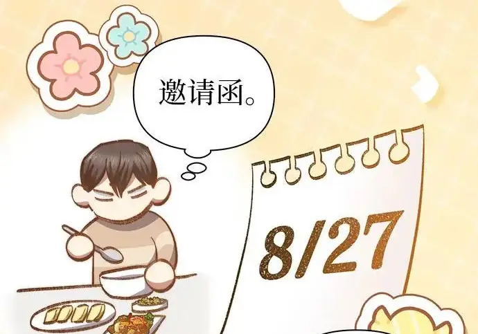 《我培养的s级们》[第166话] 我的呢图228
