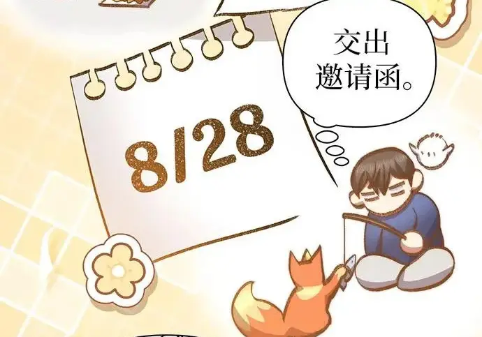《我培养的s级们》[第166话] 我的呢图229