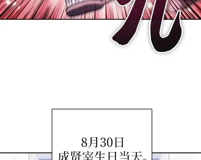 《我培养的s级们》[第166话] 我的呢图234