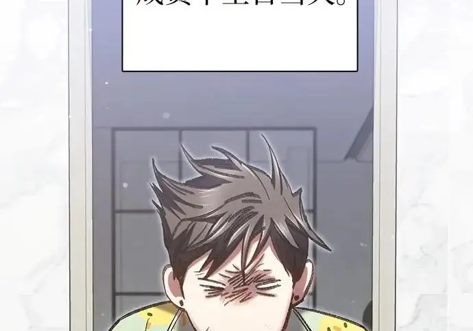《我培养的s级们》[第166话] 我的呢图235