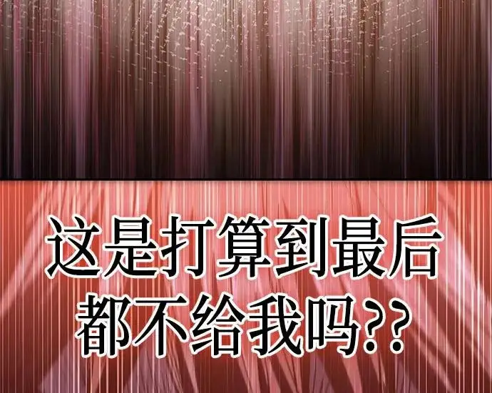 《我培养的s级们》[第166话] 我的呢图238