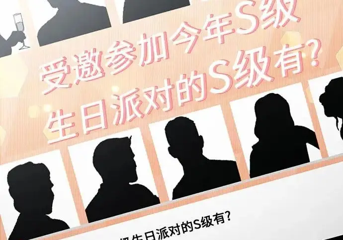 《我培养的s级们》[第166话] 我的呢图24