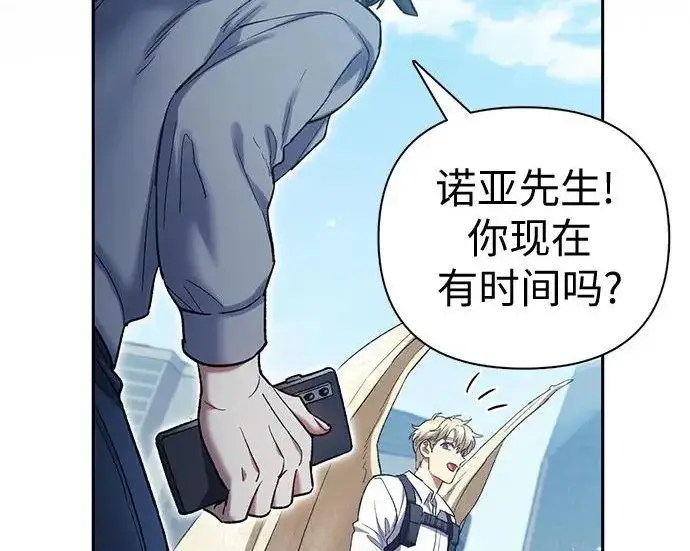 《我培养的s级们》[第166话] 我的呢图242