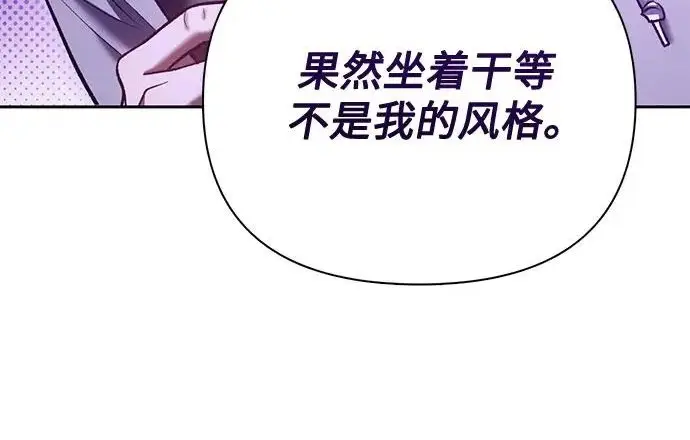《我培养的s级们》[第166话] 我的呢图246
