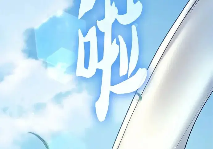 《我培养的s级们》[第166话] 我的呢图248
