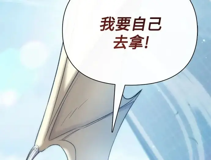 《我培养的s级们》[第166话] 我的呢图250