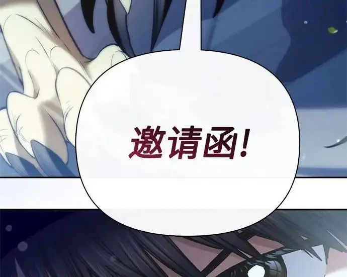 《我培养的s级们》[第166话] 我的呢图254