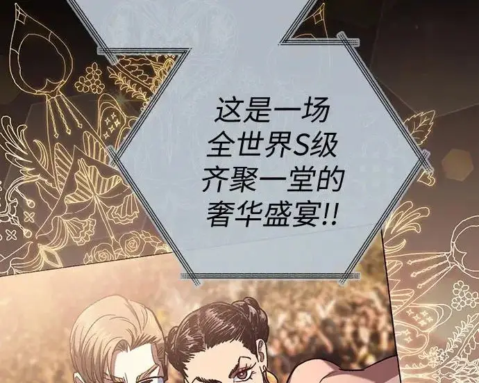 《我培养的s级们》[第166话] 我的呢图26