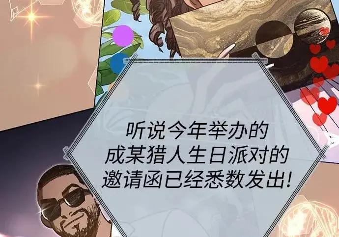 《我培养的s级们》[第166话] 我的呢图28