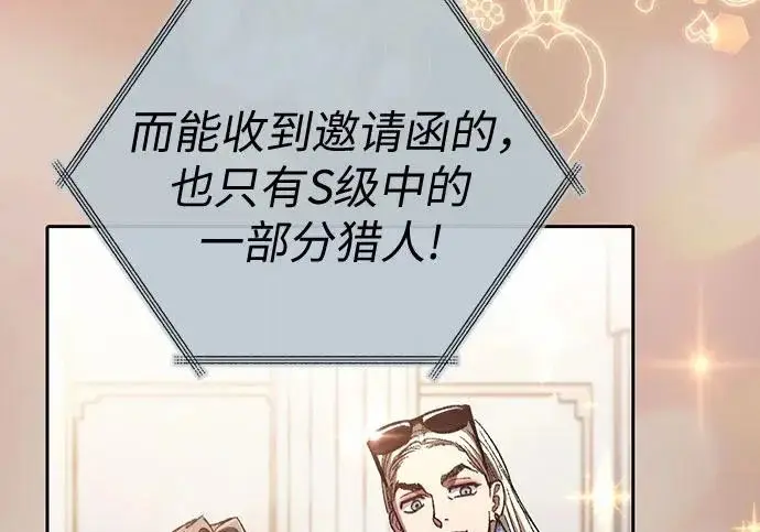 《我培养的s级们》[第166话] 我的呢图31