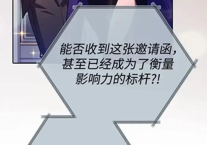 《我培养的s级们》[第166话] 我的呢图33