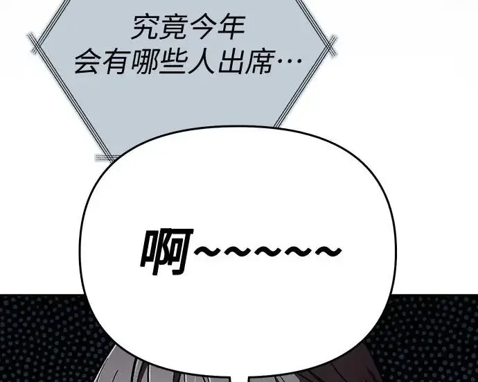 《我培养的s级们》[第166话] 我的呢图34