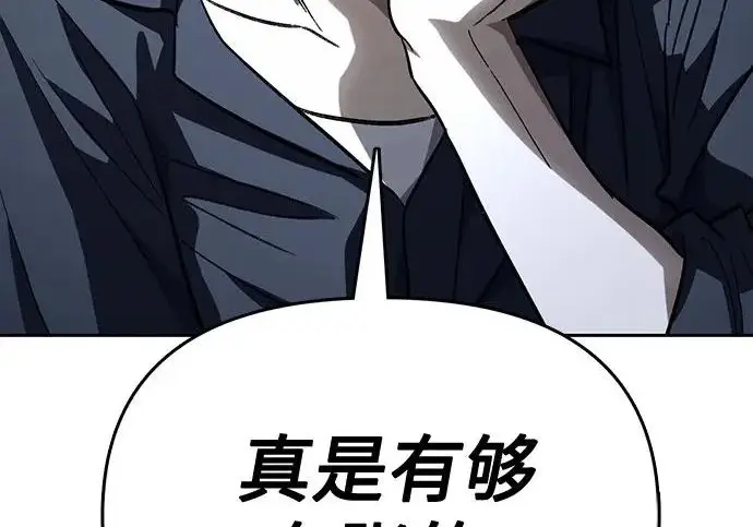 《我培养的s级们》[第166话] 我的呢图36