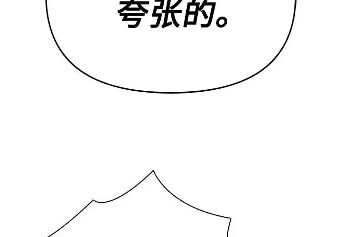 《我培养的s级们》[第166话] 我的呢图37