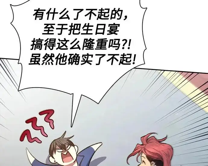 《我培养的s级们》[第166话] 我的呢图38