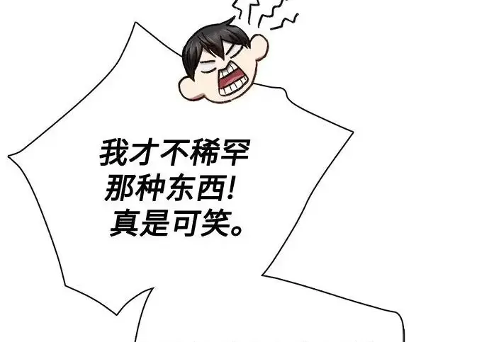 《我培养的s级们》[第166话] 我的呢图41