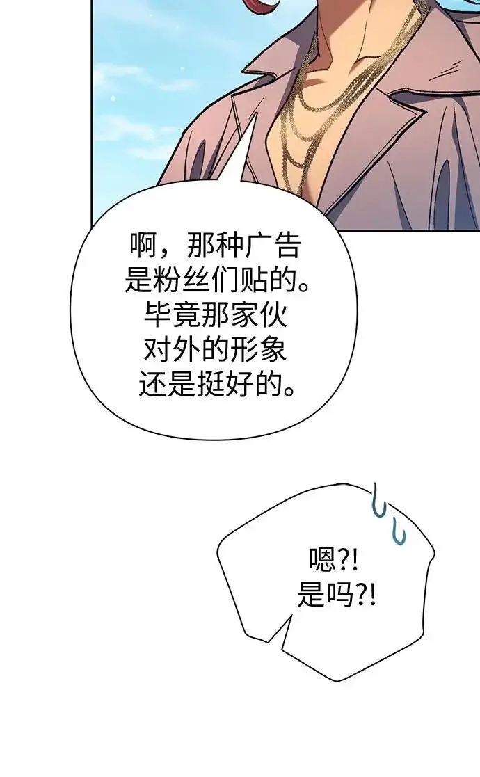 《我培养的s级们》[第166话] 我的呢图43
