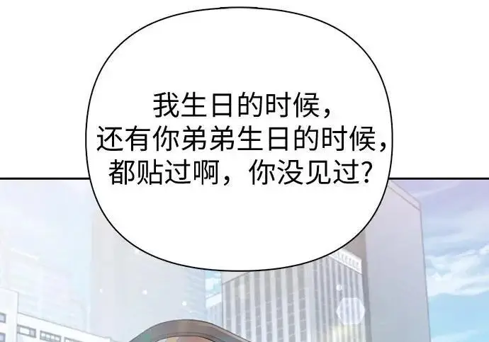 《我培养的s级们》[第166话] 我的呢图44