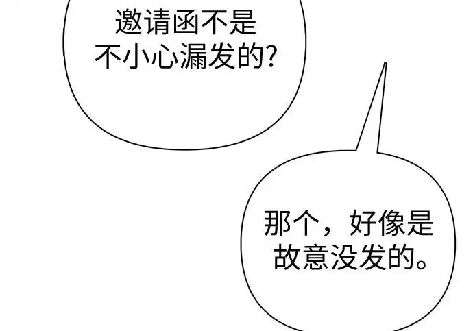 《我培养的s级们》[第166话] 我的呢图49