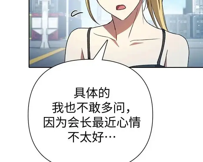 《我培养的s级们》[第166话] 我的呢图51