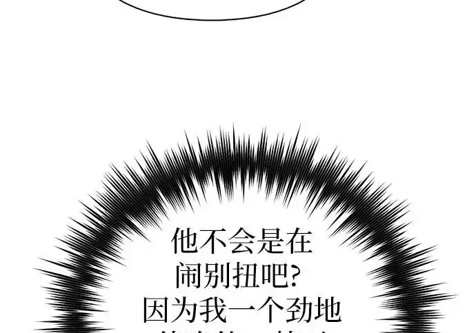《我培养的s级们》[第166话] 我的呢图52