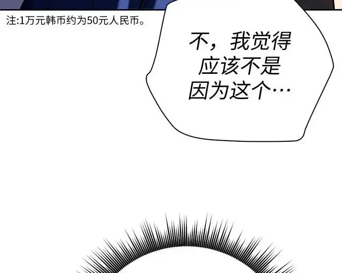 《我培养的s级们》[第166话] 我的呢图55