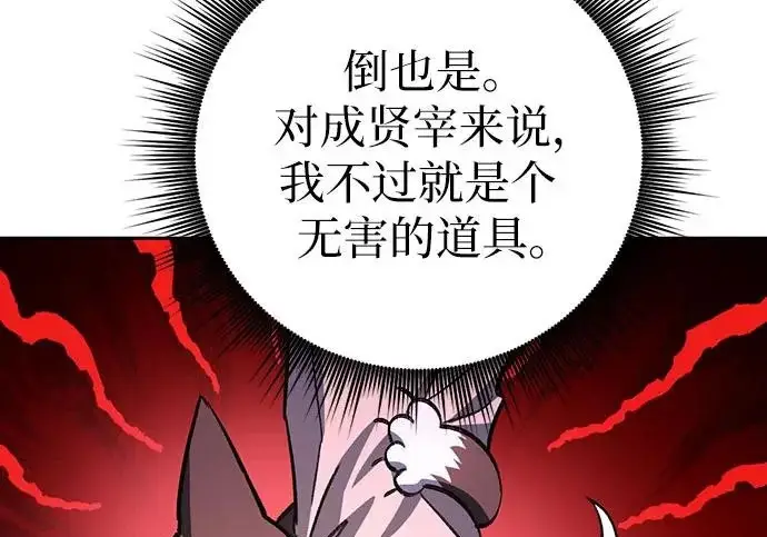 《我培养的s级们》[第166话] 我的呢图56