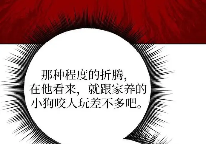 《我培养的s级们》[第166话] 我的呢图58