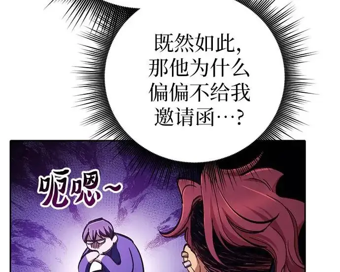 《我培养的s级们》[第166话] 我的呢图59
