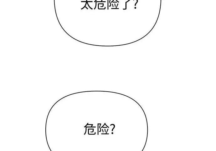 《我培养的s级们》[第166话] 我的呢图61