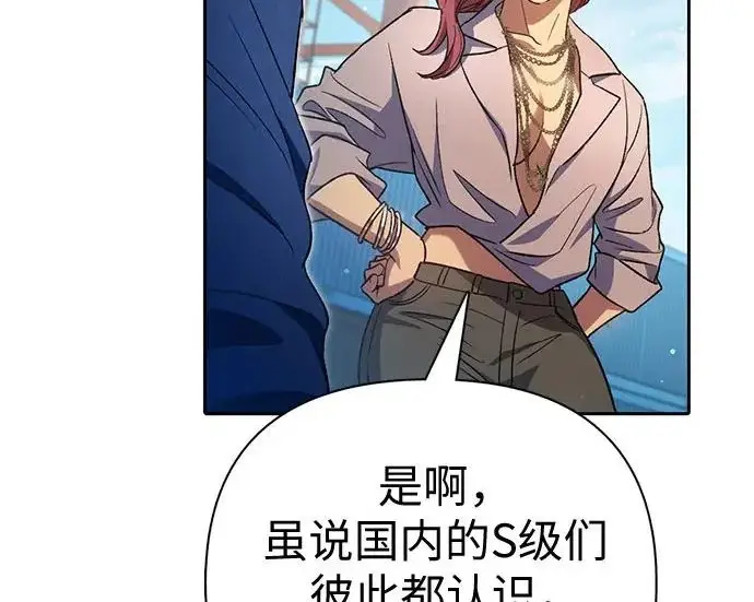 《我培养的s级们》[第166话] 我的呢图63