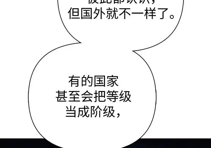 《我培养的s级们》[第166话] 我的呢图64