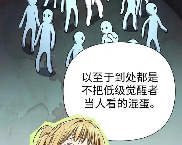 《我培养的s级们》[第166话] 我的呢图67