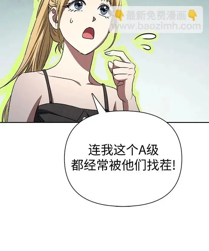 《我培养的s级们》[第166话] 我的呢图68