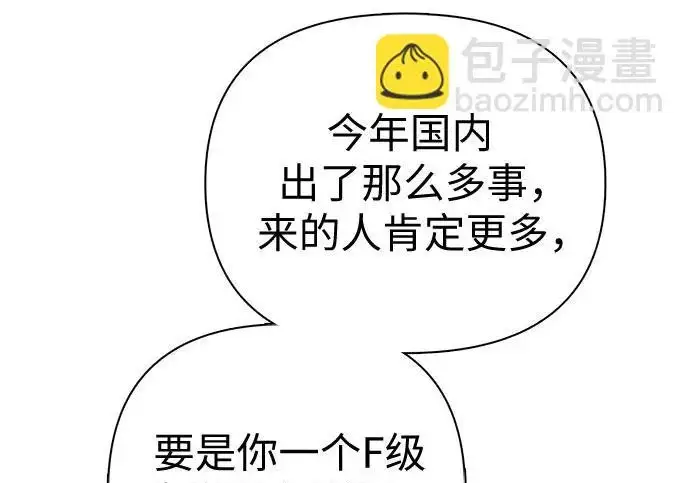 《我培养的s级们》[第166话] 我的呢图69