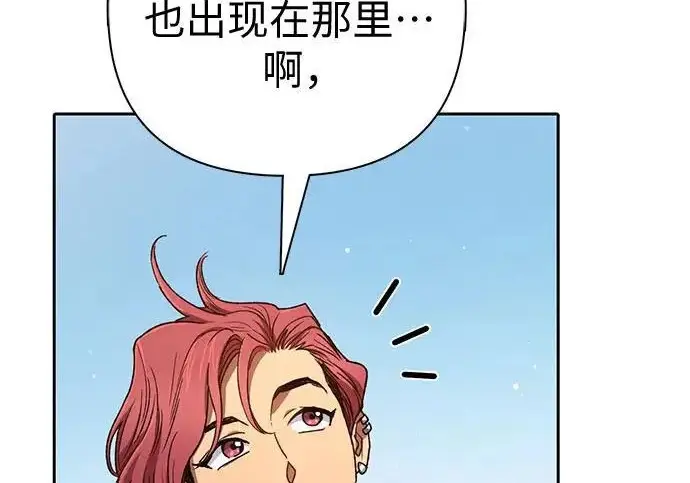 《我培养的s级们》[第166话] 我的呢图70