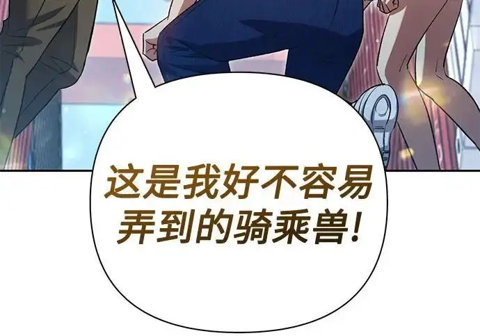 《我培养的s级们》[第166话] 我的呢图78