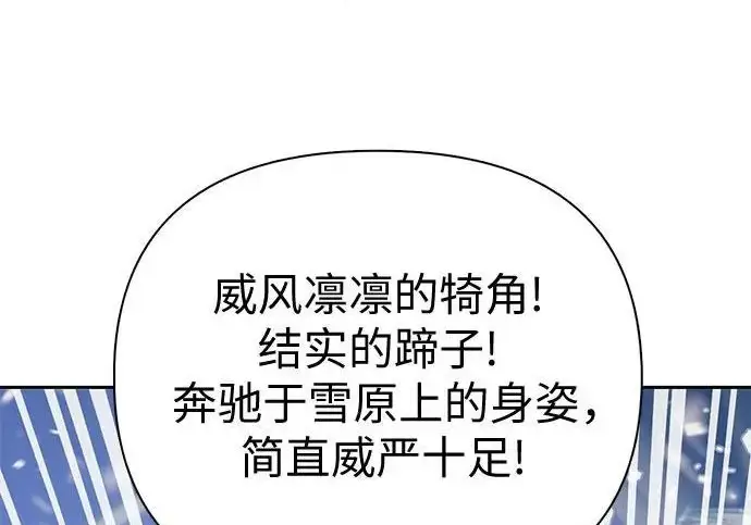 《我培养的s级们》[第166话] 我的呢图79