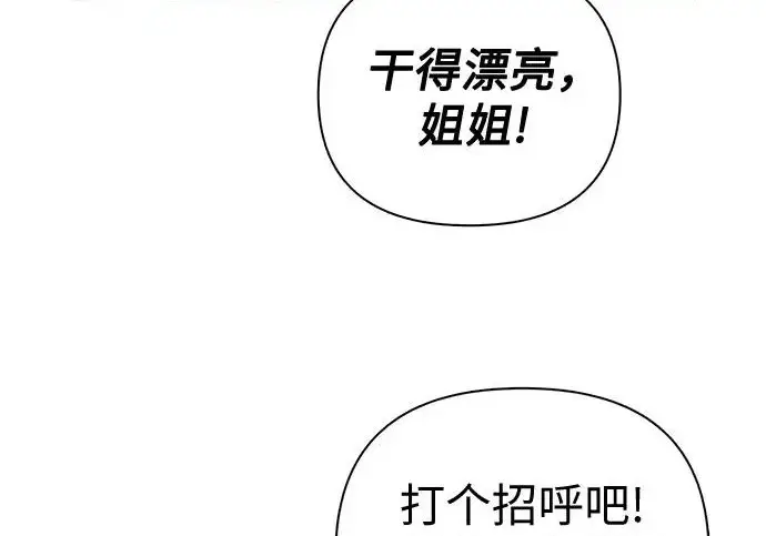 《我培养的s级们》[第166话] 我的呢图87