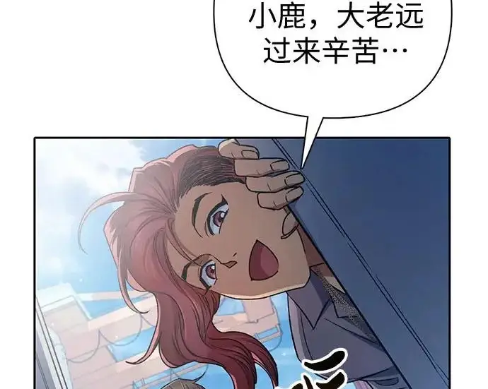 《我培养的s级们》[第166话] 我的呢图88