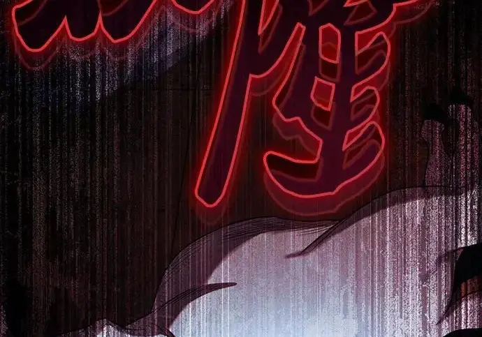 《我培养的s级们》[第166话] 我的呢图91